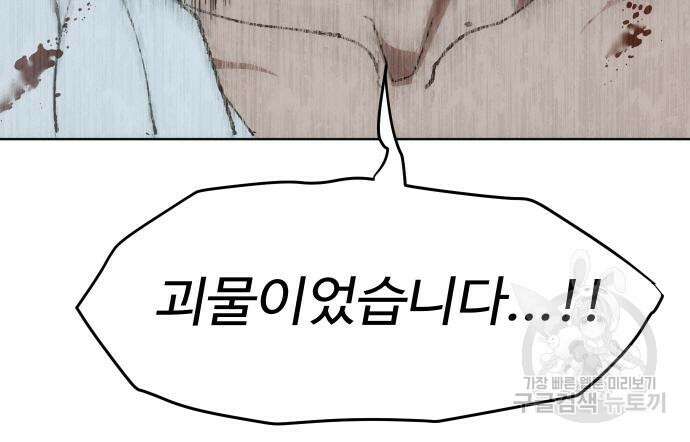 체탐자 14화 31