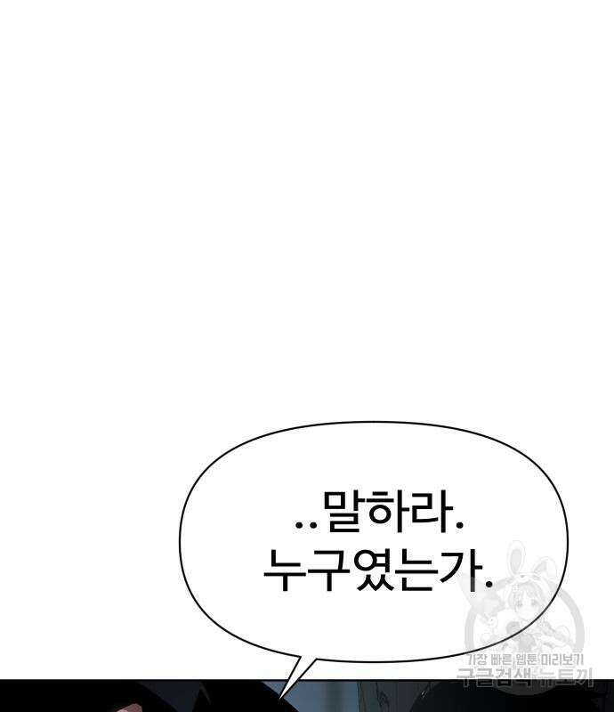 체탐자 14화 34