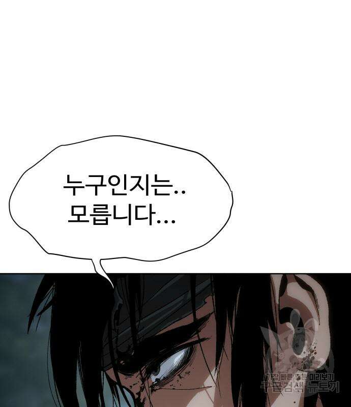 체탐자 14화 36
