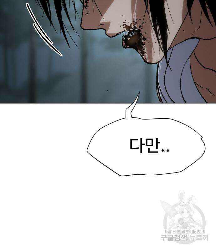 체탐자 14화 37
