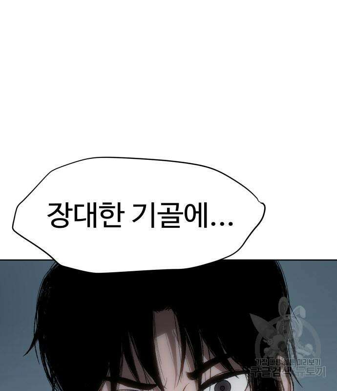 체탐자 14화 38