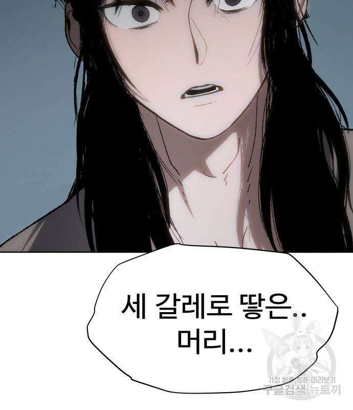 체탐자 14화 39