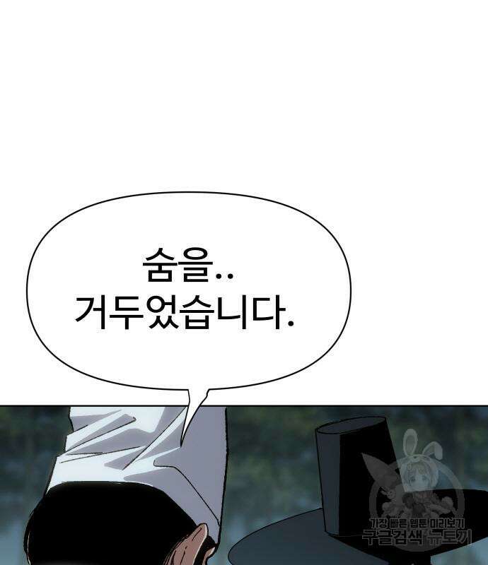 체탐자 14화 42