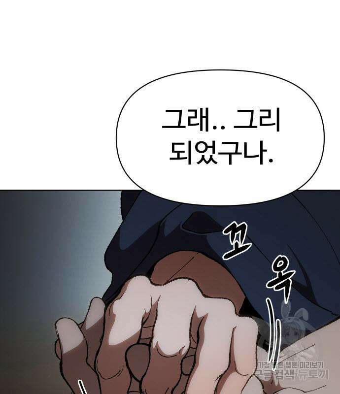 체탐자 14화 44