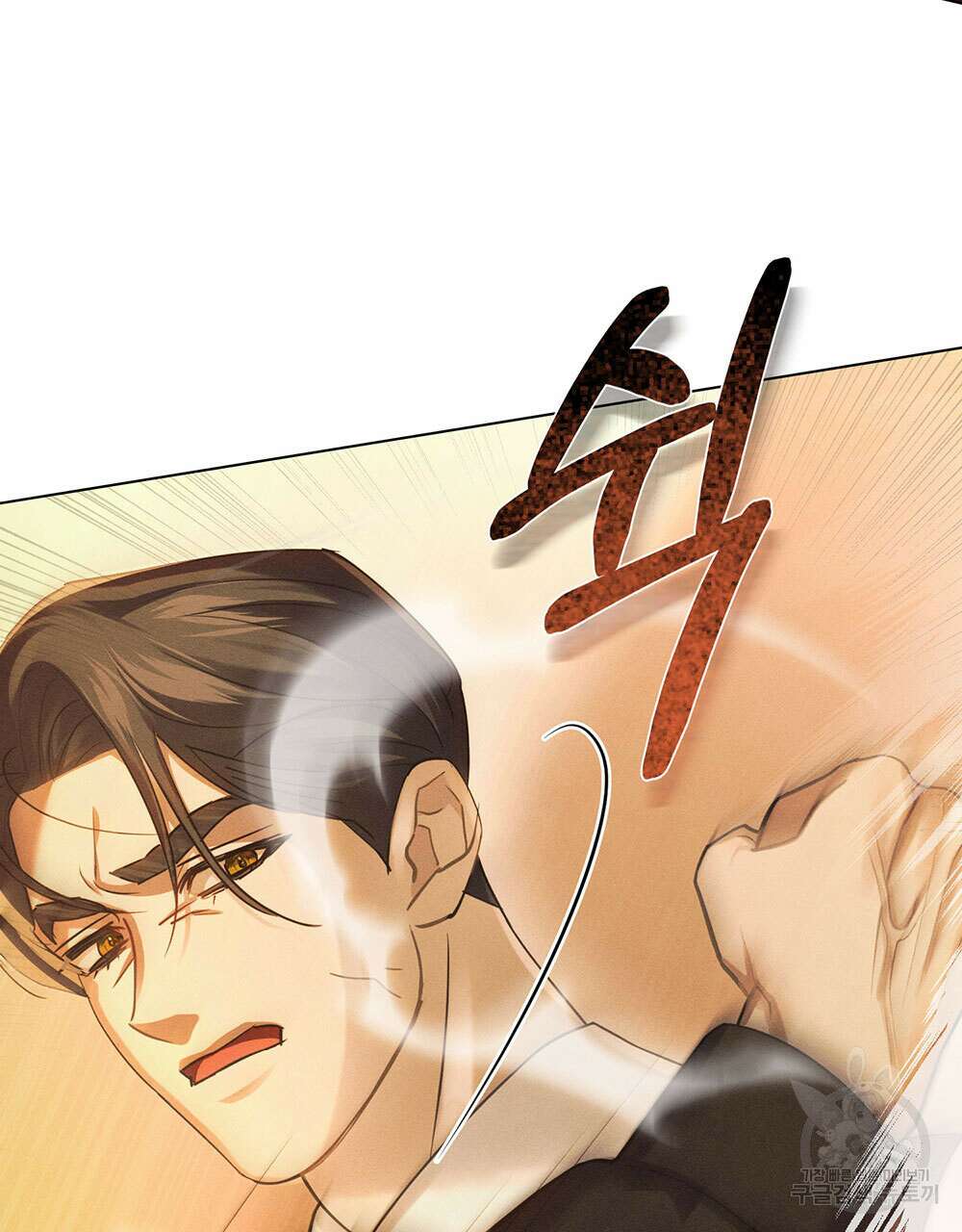 웨어울프 : 향기에 이끌린 늑대들 18화 3