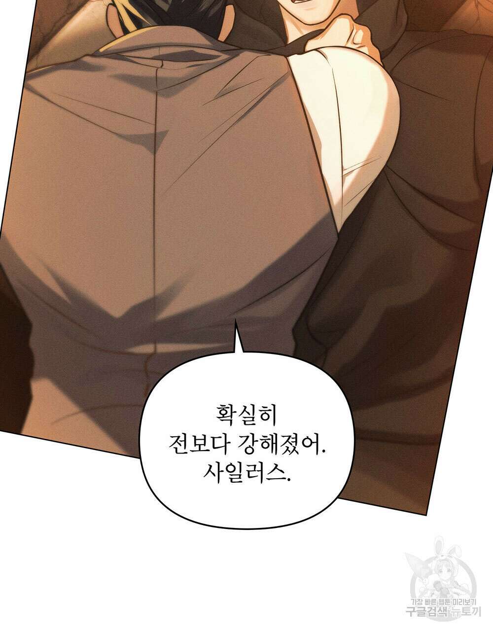 웨어울프 : 향기에 이끌린 늑대들 18화 12