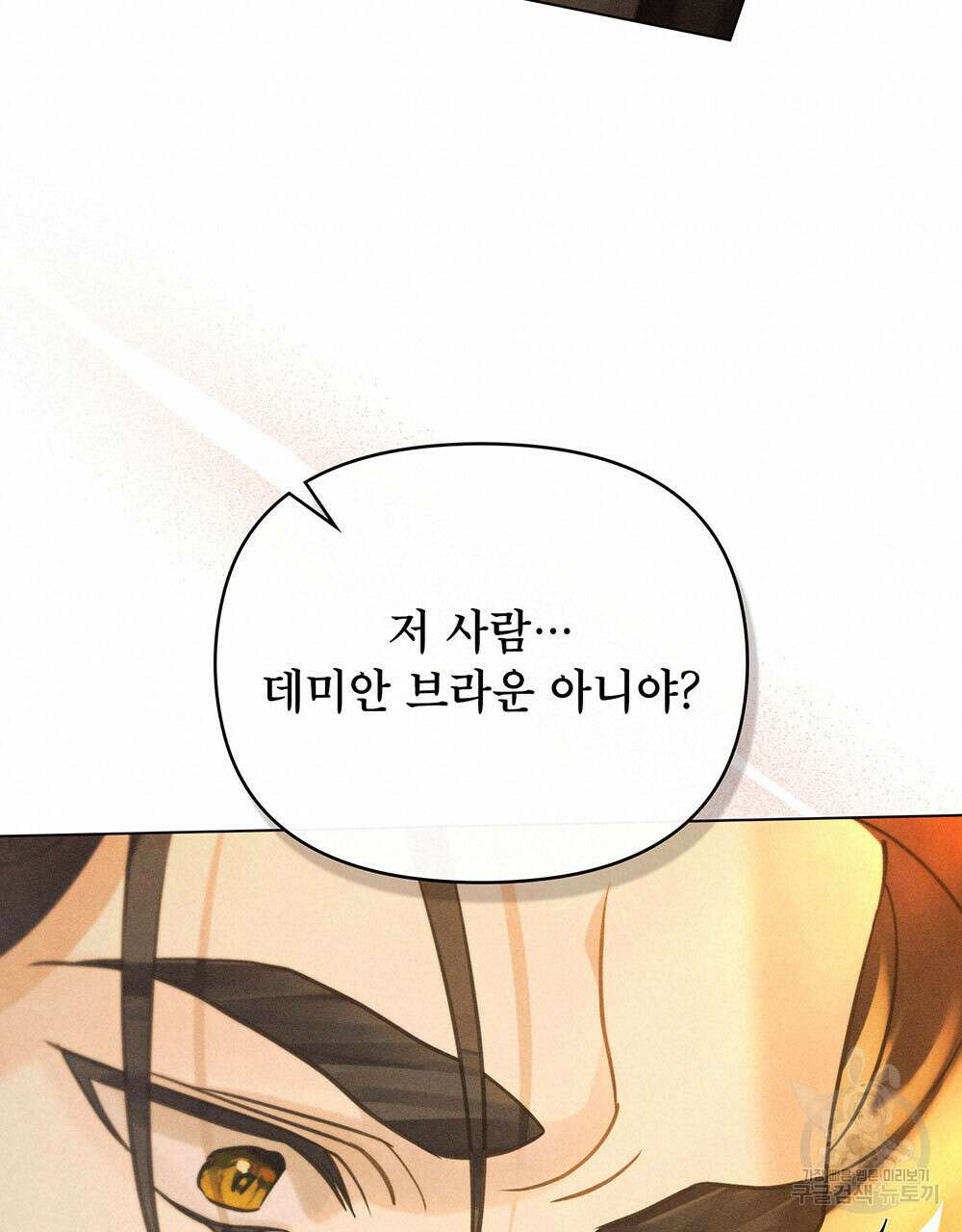 웨어울프 : 향기에 이끌린 늑대들 18화 19
