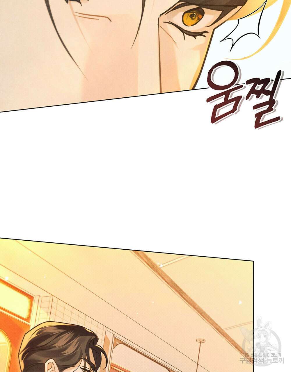 웨어울프 : 향기에 이끌린 늑대들 18화 20