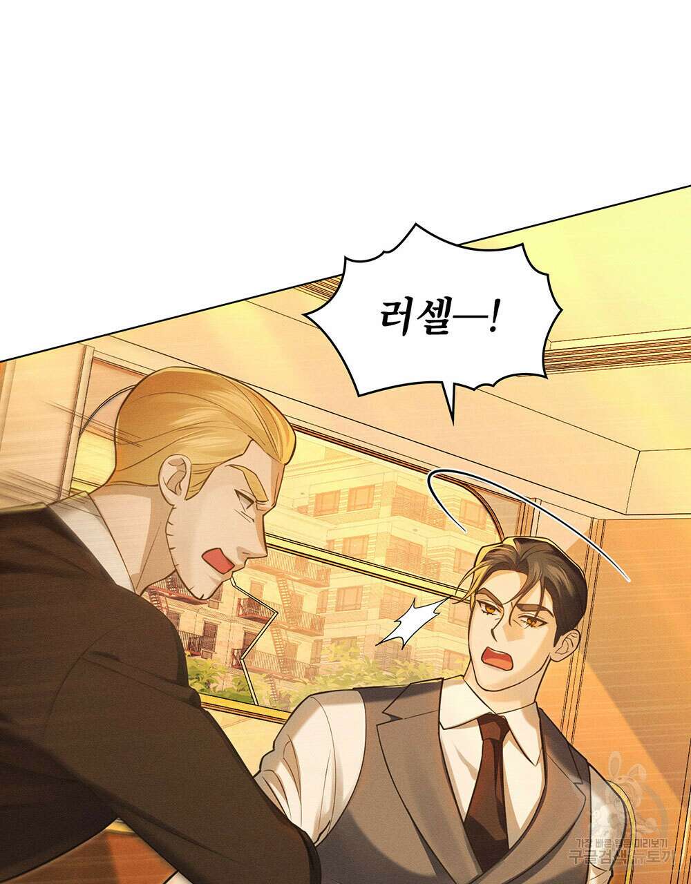 웨어울프 : 향기에 이끌린 늑대들 18화 24