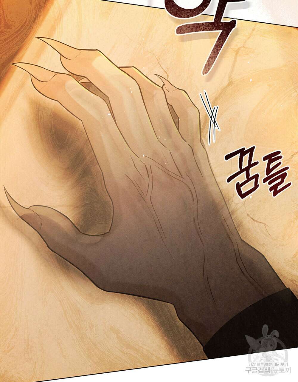 웨어울프 : 향기에 이끌린 늑대들 18화 28