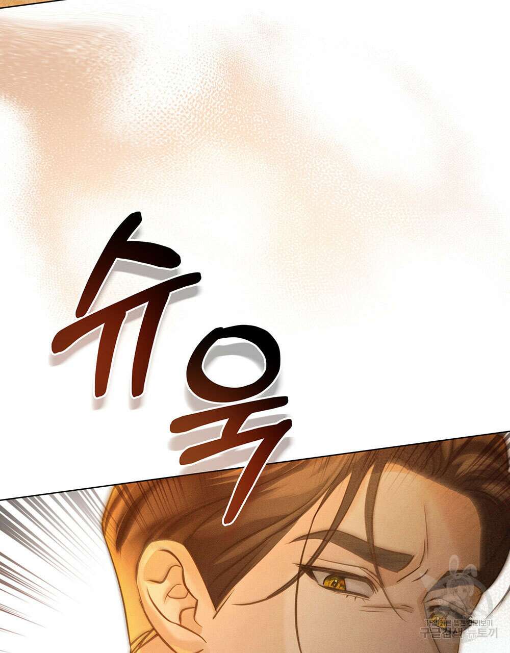 웨어울프 : 향기에 이끌린 늑대들 18화 29