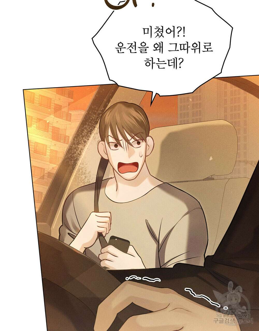 웨어울프 : 향기에 이끌린 늑대들 18화 41