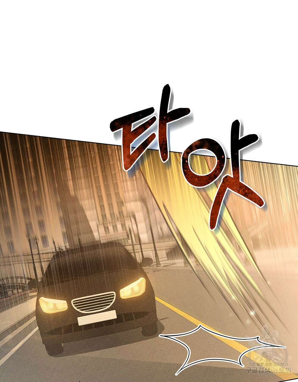 웨어울프 : 향기에 이끌린 늑대들 18화 48
