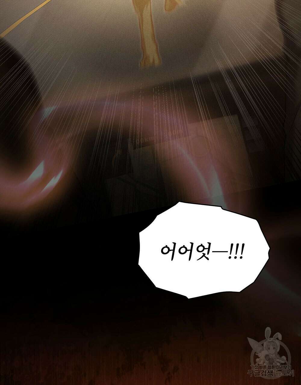 웨어울프 : 향기에 이끌린 늑대들 18화 50