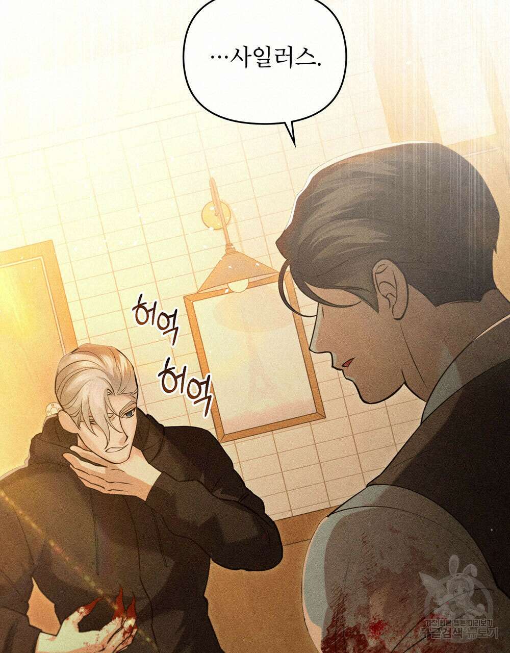 웨어울프 : 향기에 이끌린 늑대들 18화 57