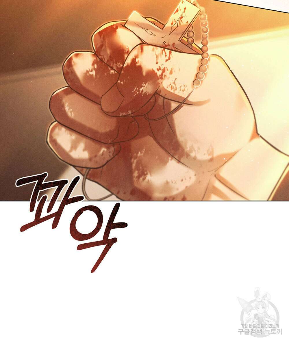 웨어울프 : 향기에 이끌린 늑대들 18화 70