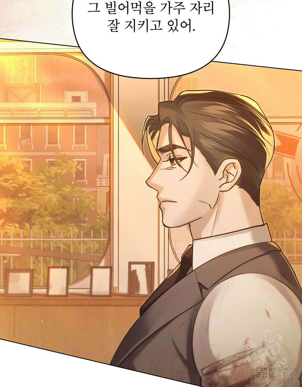 웨어울프 : 향기에 이끌린 늑대들 18화 73