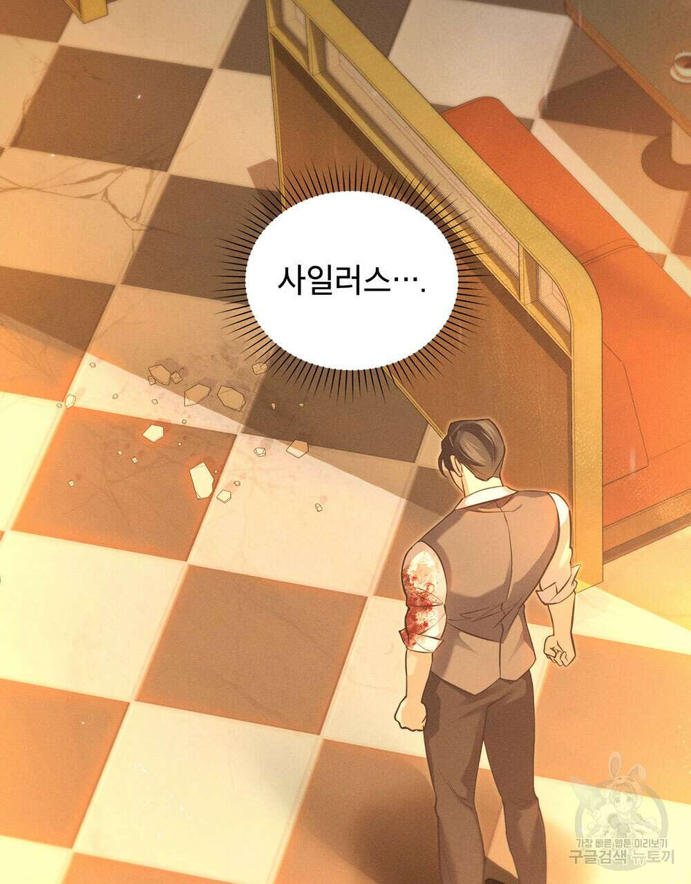 웨어울프 : 향기에 이끌린 늑대들 18화 78