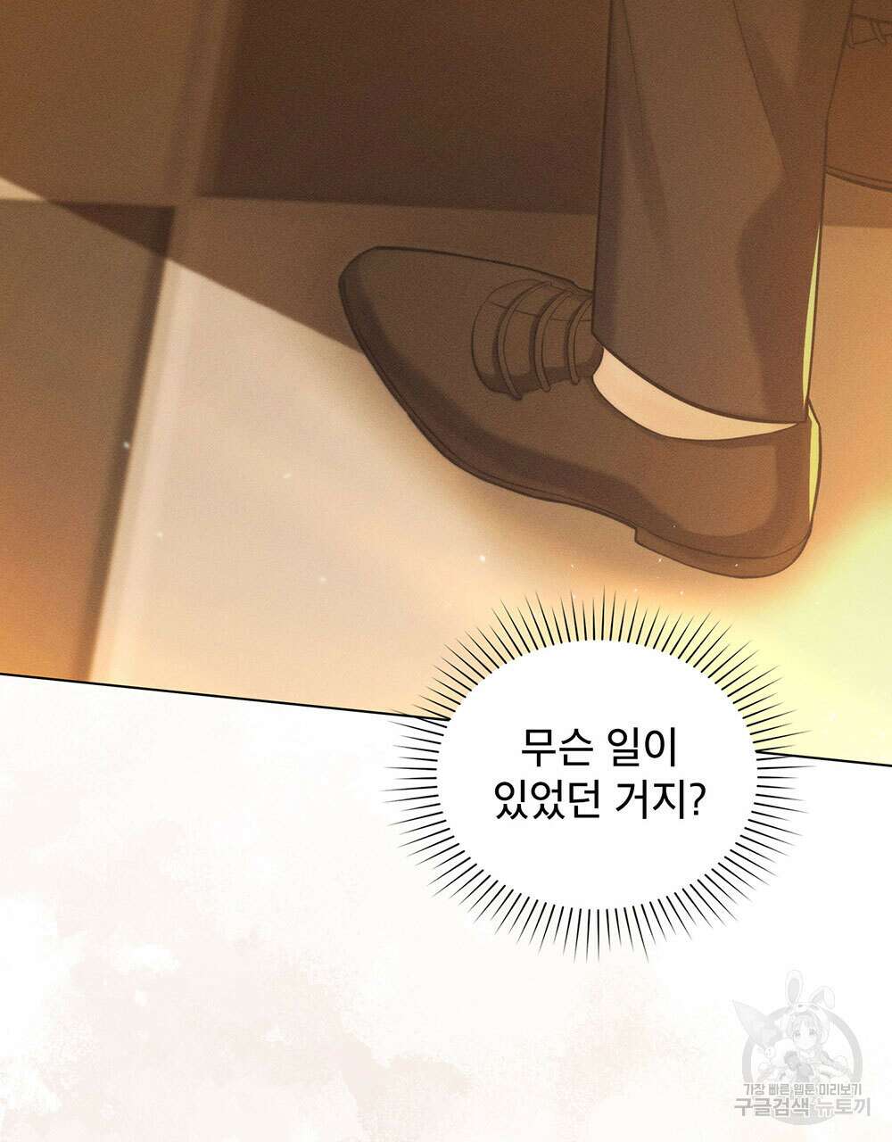 웨어울프 : 향기에 이끌린 늑대들 18화 80