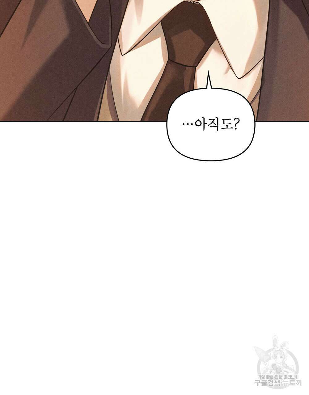 웨어울프 : 향기에 이끌린 늑대들 18화 86