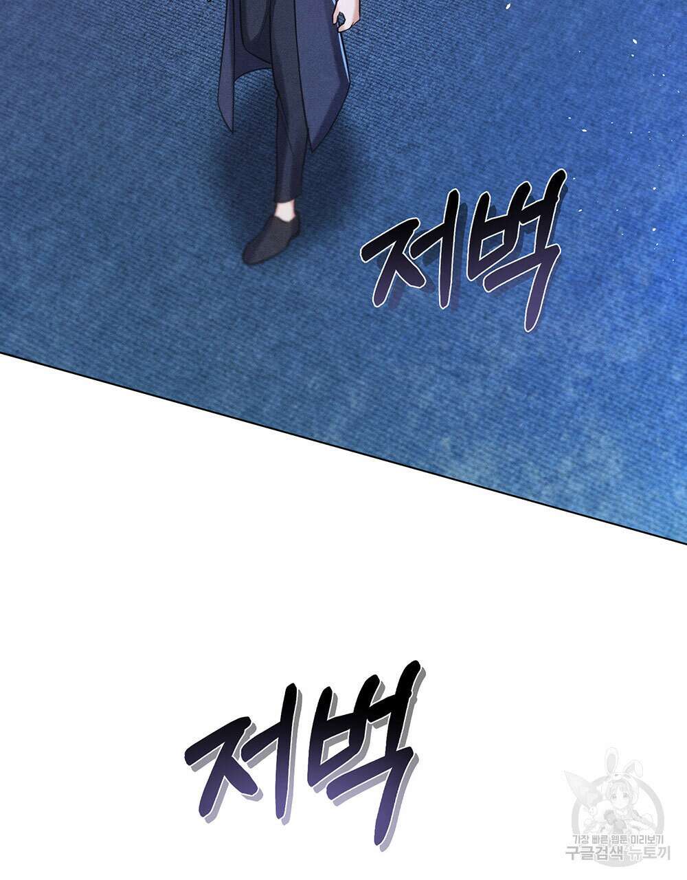 웨어울프 : 향기에 이끌린 늑대들 18화 89