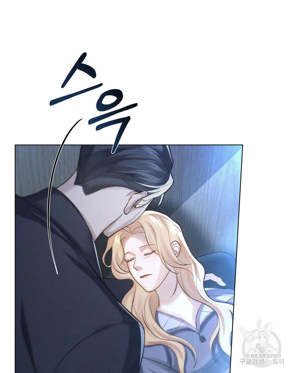 웨어울프 : 향기에 이끌린 늑대들 18화 96