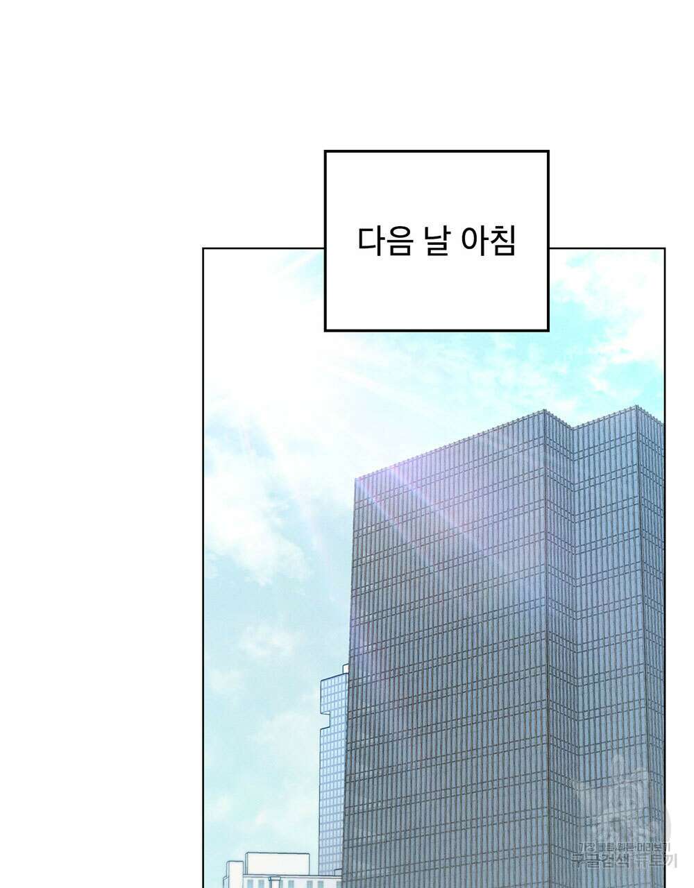웨어울프 : 향기에 이끌린 늑대들 18화 103
