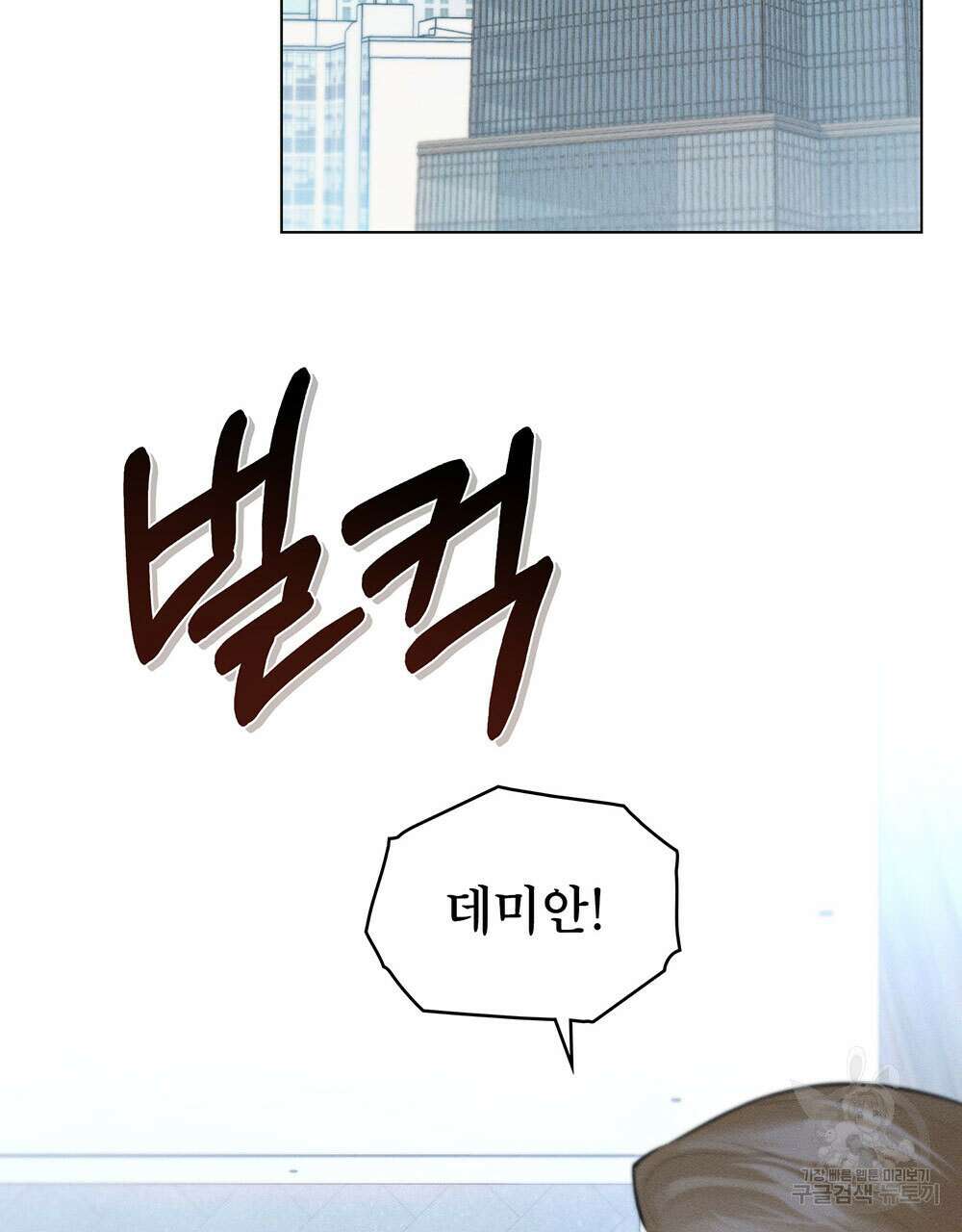 웨어울프 : 향기에 이끌린 늑대들 18화 104