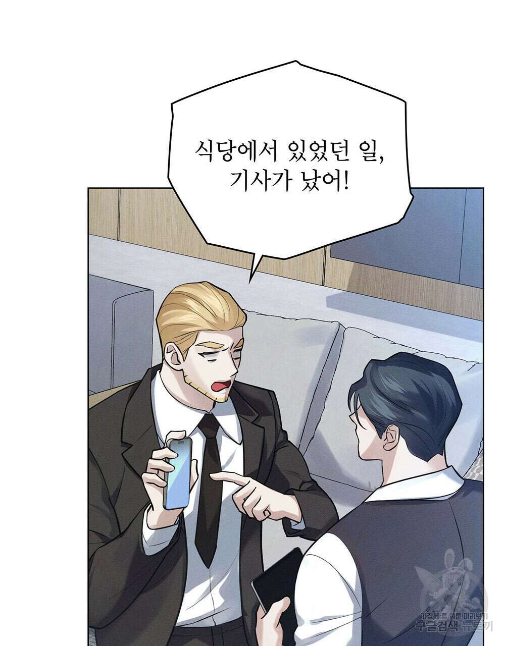 웨어울프 : 향기에 이끌린 늑대들 18화 108