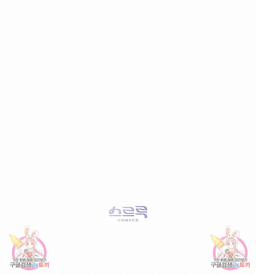 웨어울프 : 향기에 이끌린 늑대들 18화 114