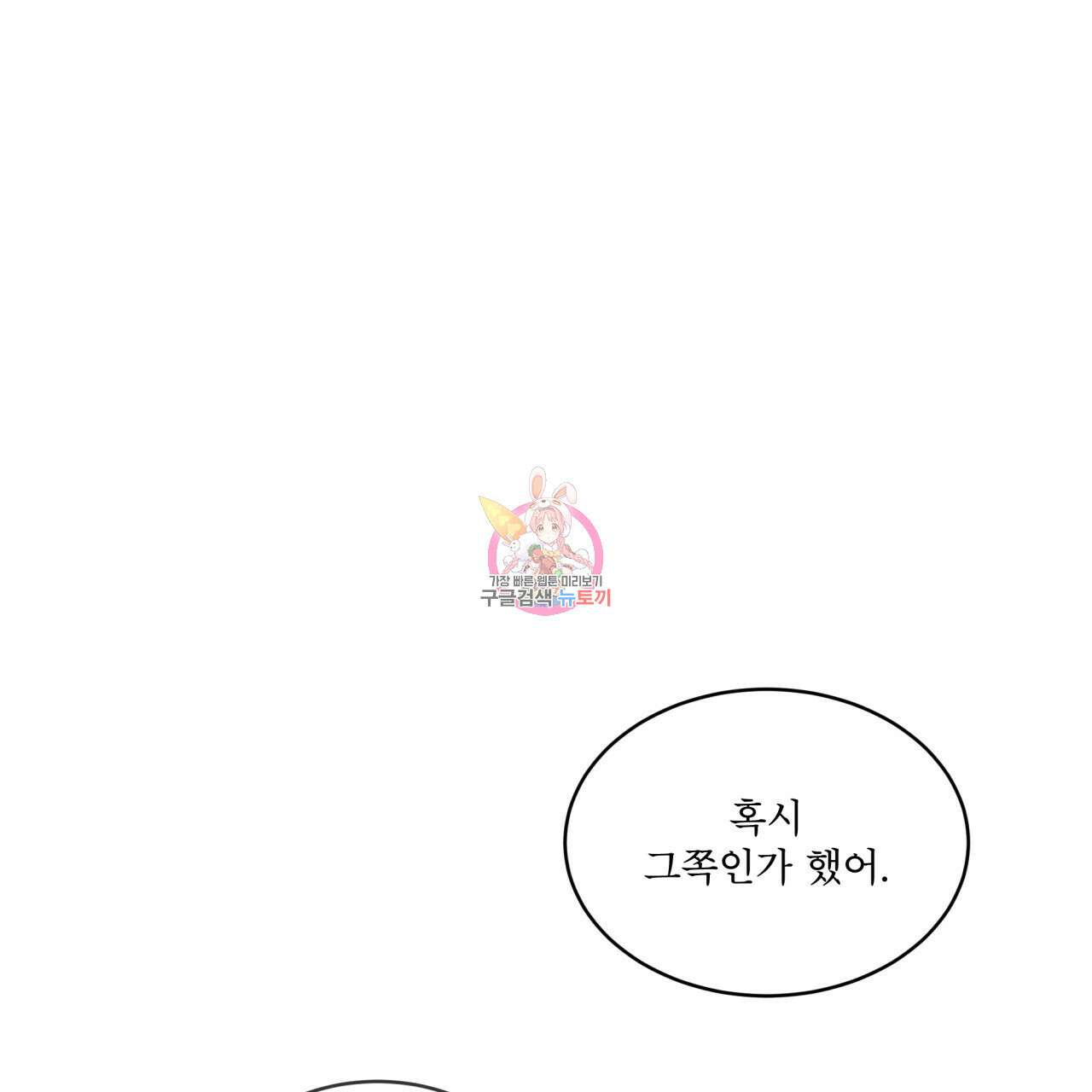 코드네임 아나스타샤 25화 1
