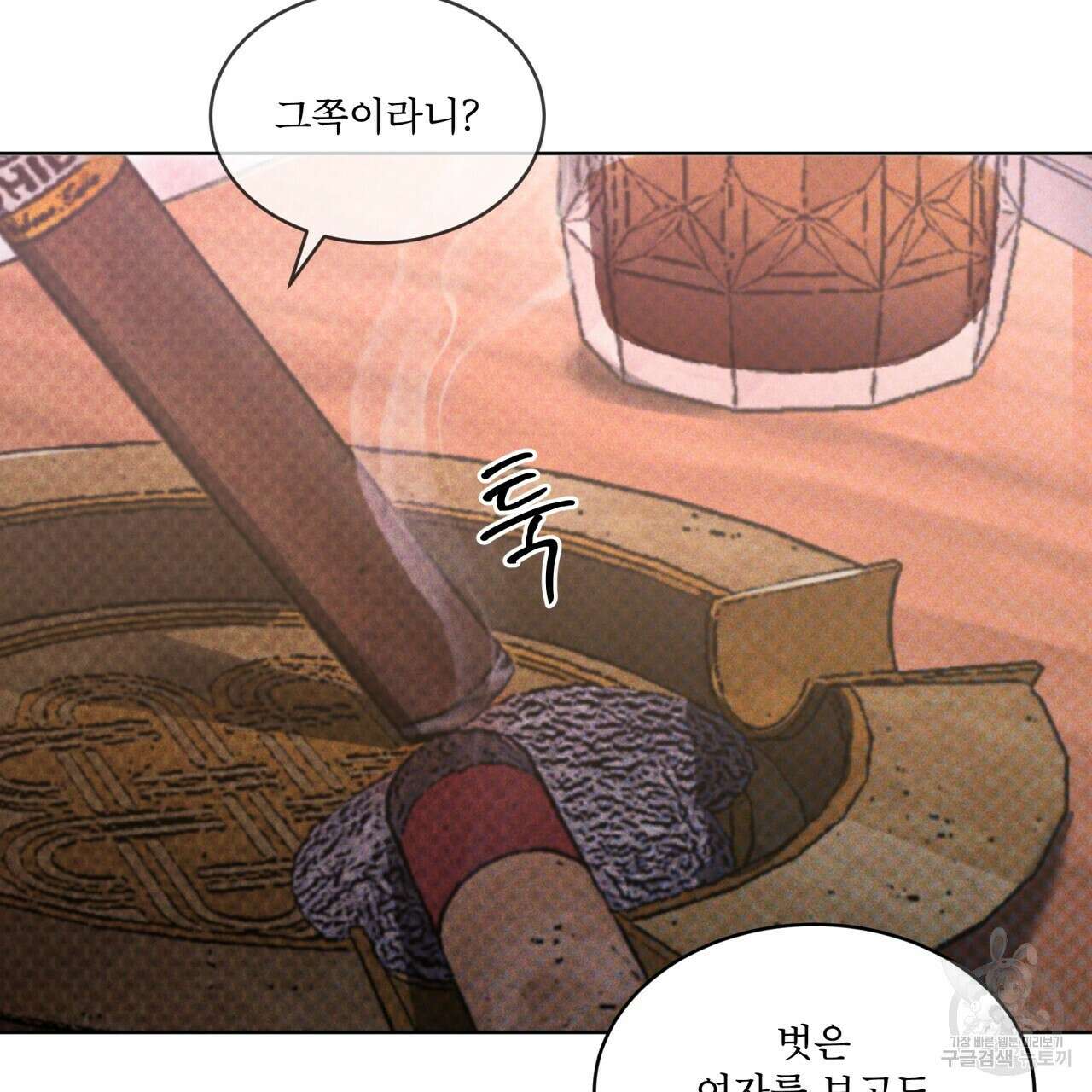 코드네임 아나스타샤 25화 2