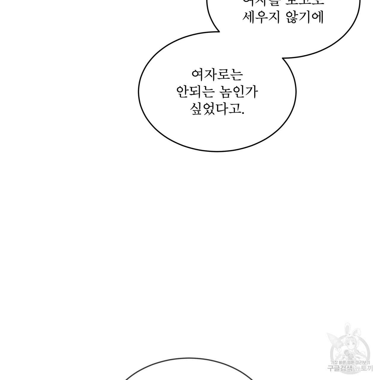 코드네임 아나스타샤 25화 3