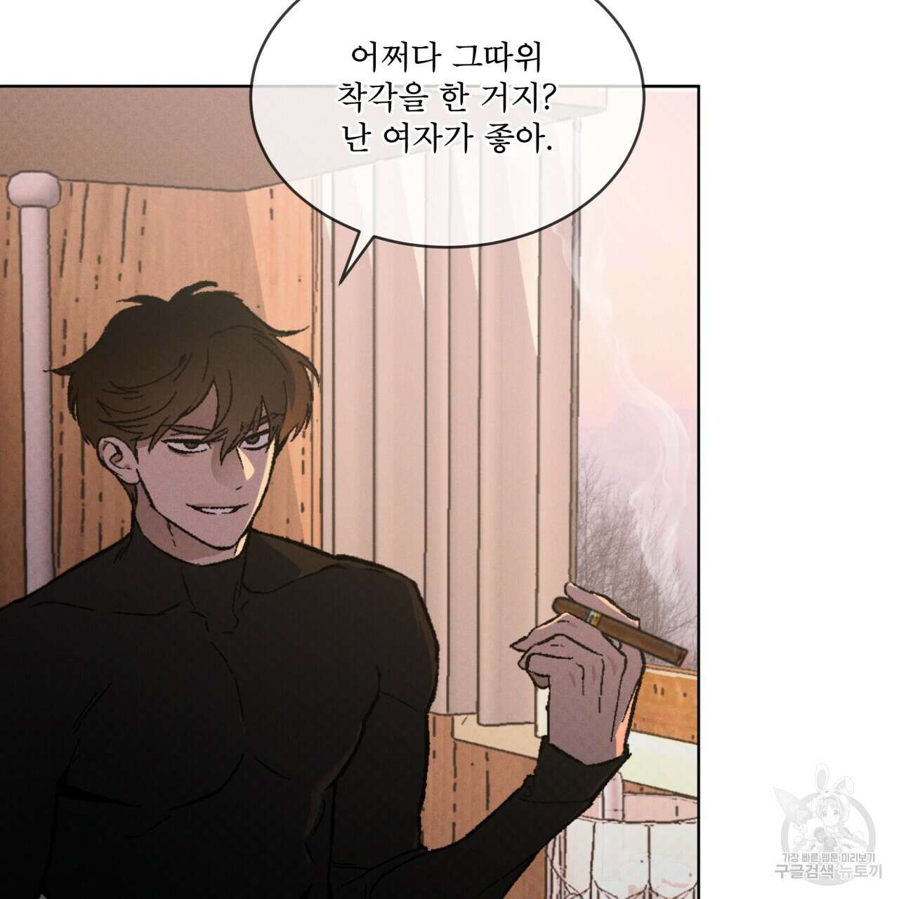 코드네임 아나스타샤 25화 4