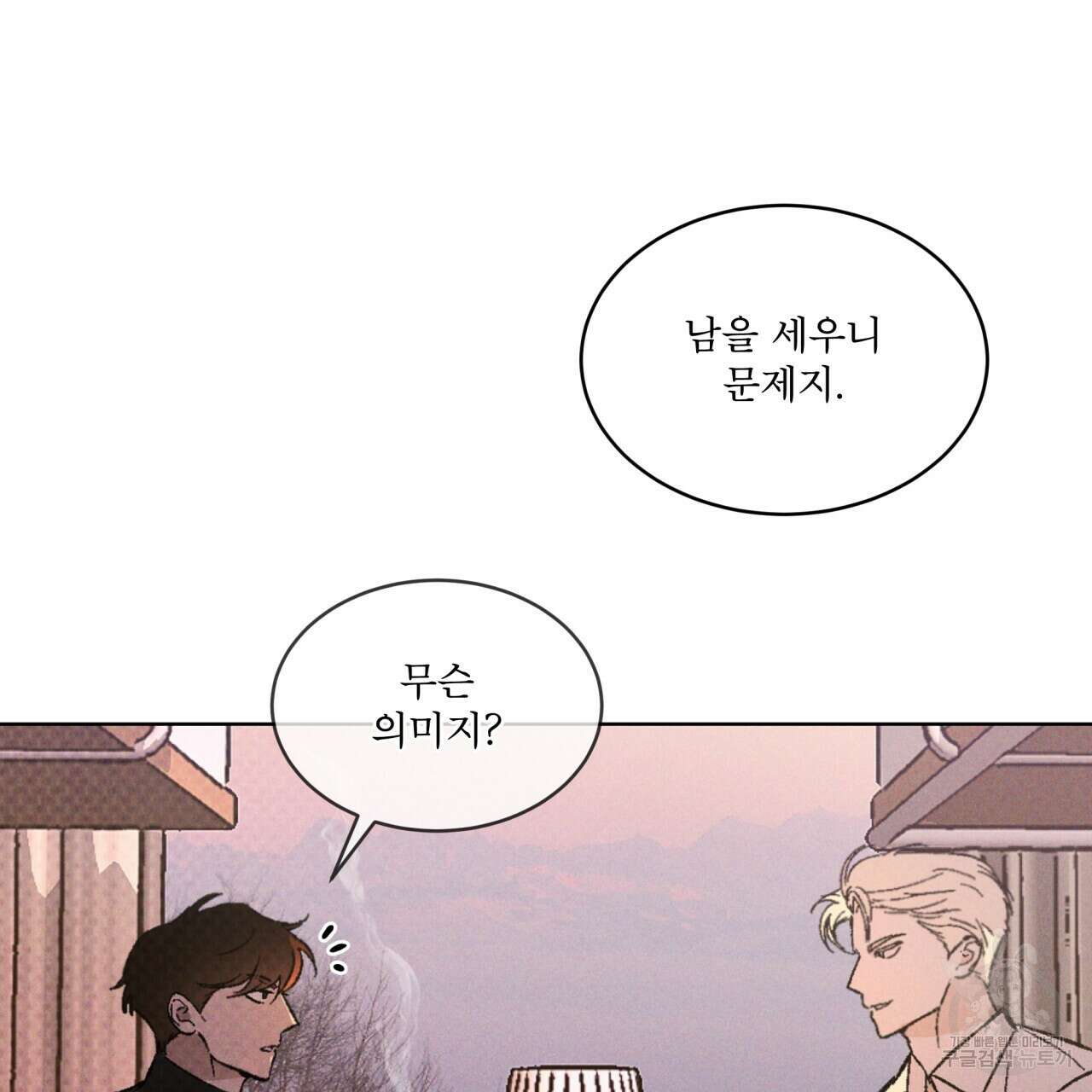 코드네임 아나스타샤 25화 8
