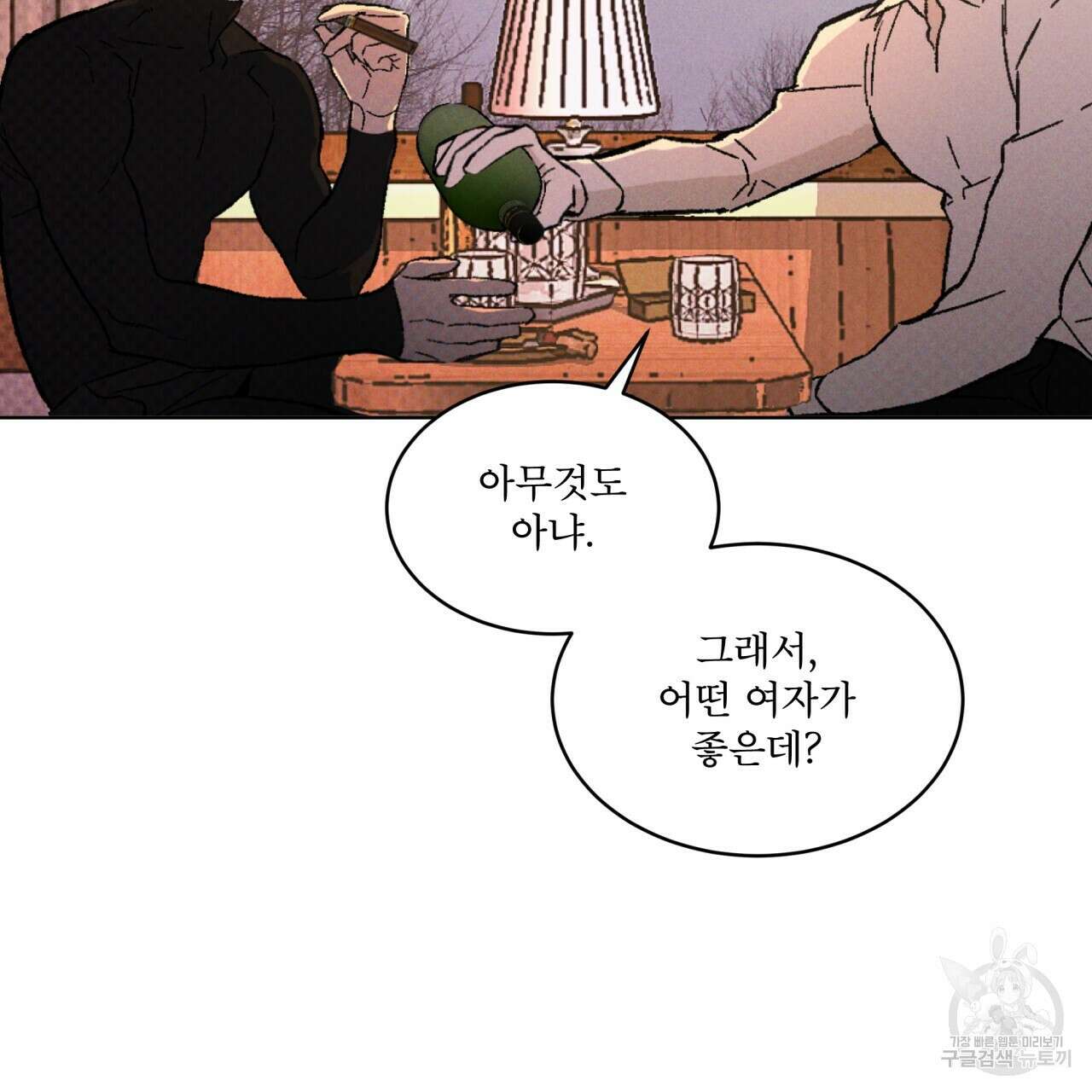 코드네임 아나스타샤 25화 9