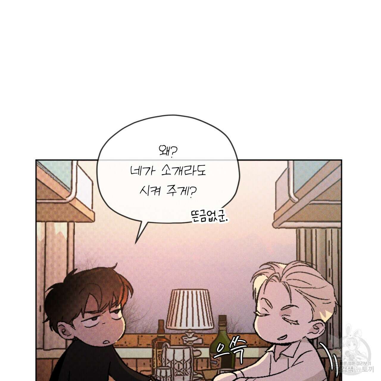 코드네임 아나스타샤 25화 11