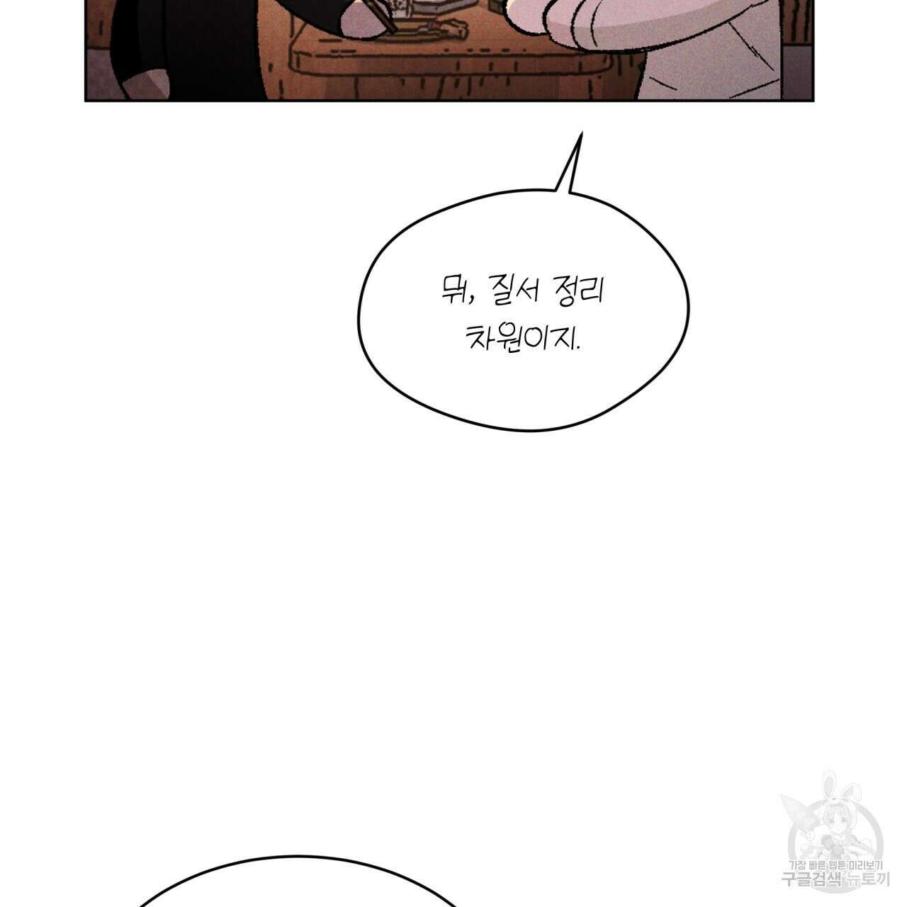 코드네임 아나스타샤 25화 12