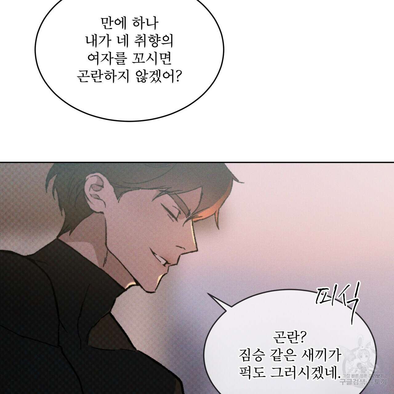 코드네임 아나스타샤 25화 13