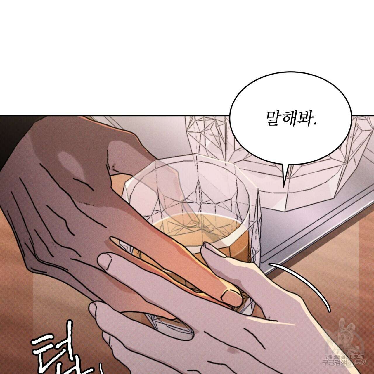 코드네임 아나스타샤 25화 15