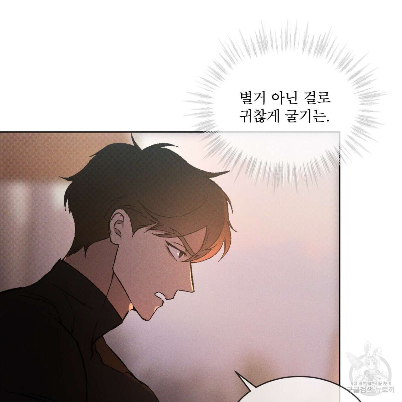 코드네임 아나스타샤 25화 17