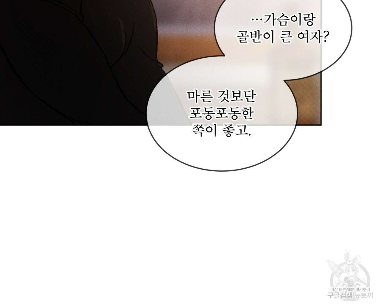 코드네임 아나스타샤 25화 18