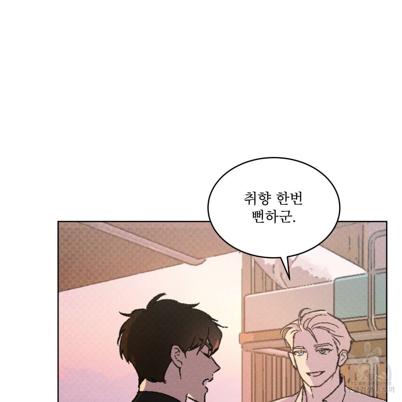 코드네임 아나스타샤 25화 19