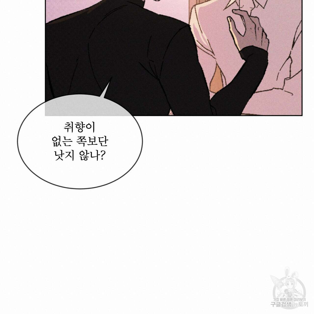 코드네임 아나스타샤 25화 20