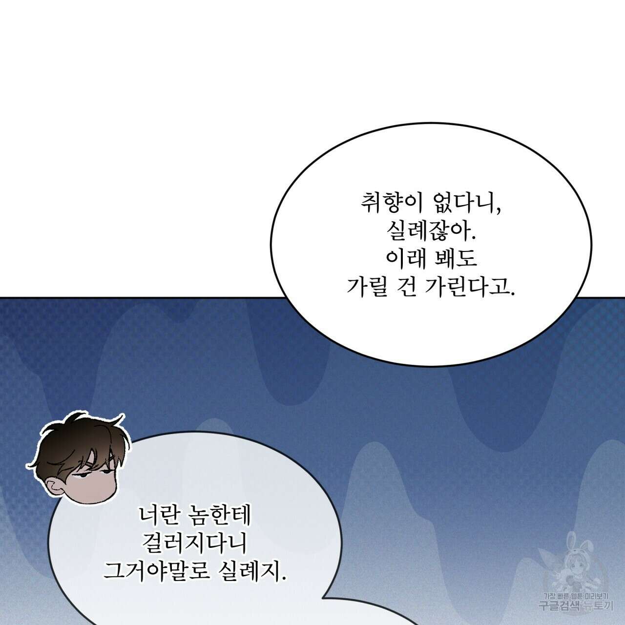 코드네임 아나스타샤 25화 21