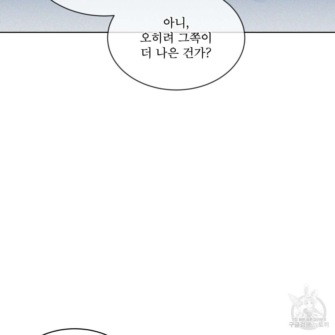 코드네임 아나스타샤 25화 22