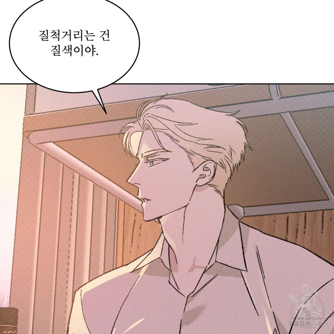 코드네임 아나스타샤 25화 23