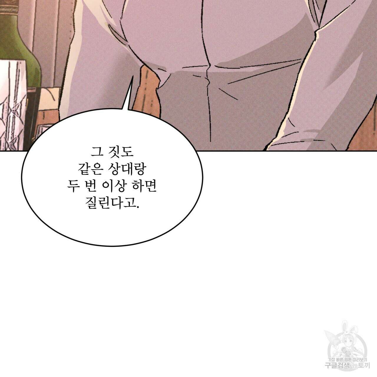 코드네임 아나스타샤 25화 24
