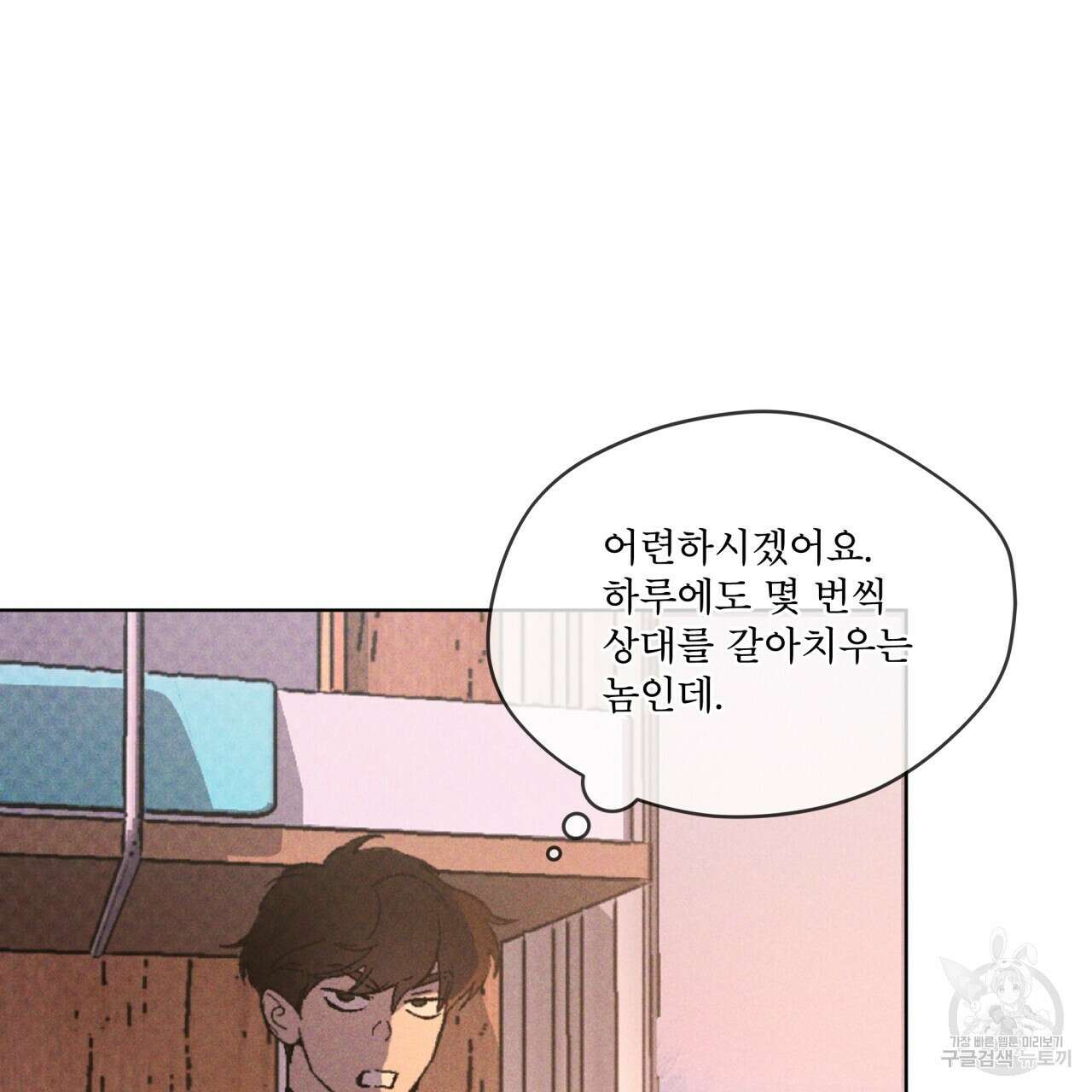코드네임 아나스타샤 25화 25