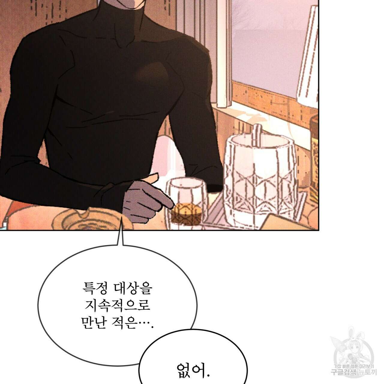 코드네임 아나스타샤 25화 26